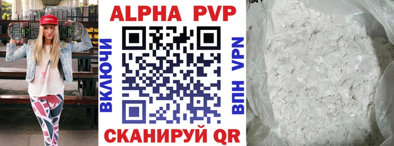 Alfa_PVP крисы CK  Новомосковск 