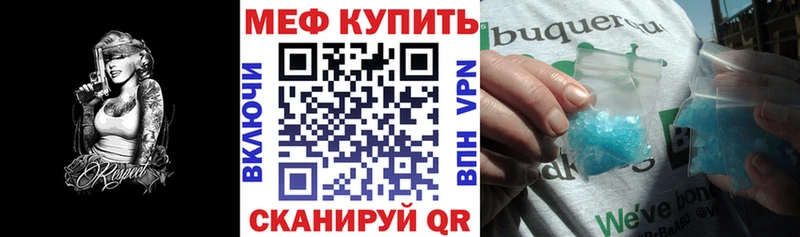 МЕФ мяу мяу  Новомосковск 
