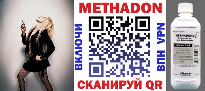 МЕТАДОН мёд  Новомосковск 